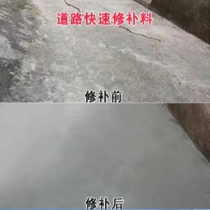 吉安水泥路面薄层修补剂